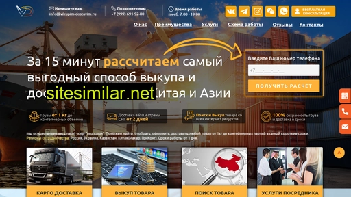 vikupim-dostavim.ru alternative sites