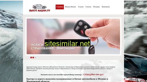 vikupmashin.ru alternative sites