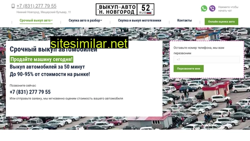 vikup-auto52.ru alternative sites