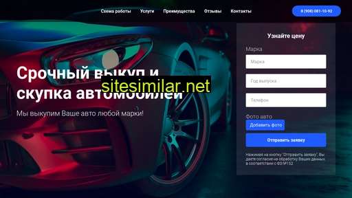 vikup-avto-chel.ru alternative sites