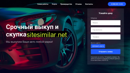vikup-avto-mobilya.ru alternative sites