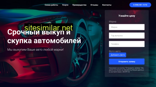 vikup-awto-mobilya.ru alternative sites