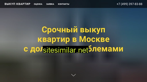 vikup-kvartir.ru alternative sites