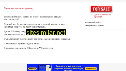 vikupzap.ru alternative sites