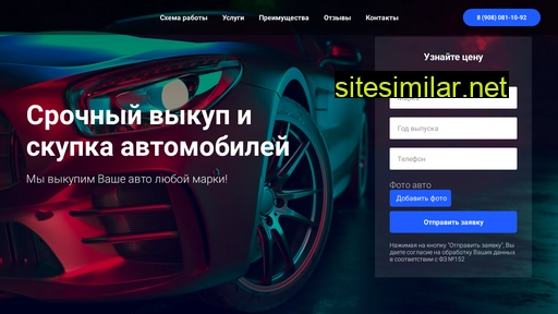 vikup-avtomobiilya.ru alternative sites