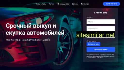 vikupavtomobil.ru alternative sites