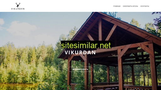 vikurdan.ru alternative sites