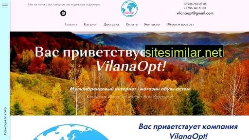 vilanaopt.ru alternative sites