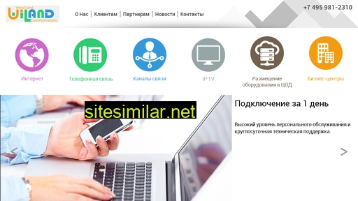 viland.ru alternative sites