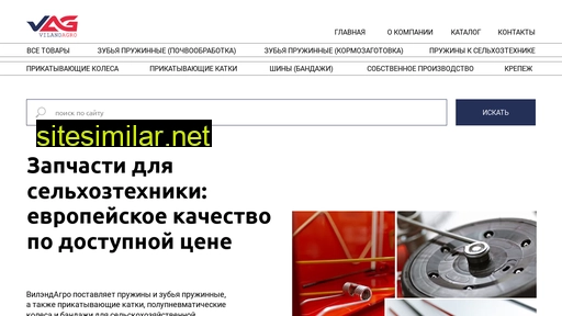 vilandagro.ru alternative sites