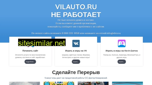 vilauto.ru alternative sites