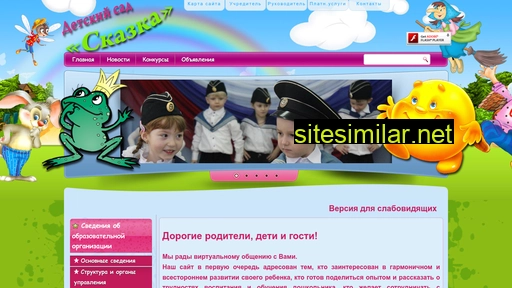 vildetsad8.ru alternative sites