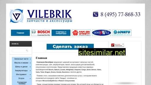 vilebrik.ru alternative sites