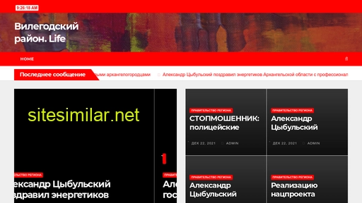 Vilegodsky-news similar sites