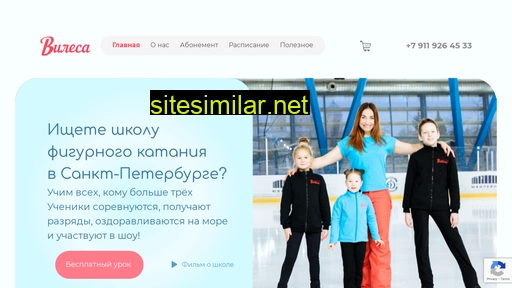 vilesa-ice.ru alternative sites