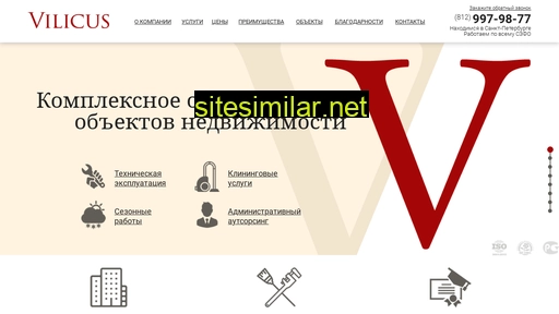 vilicus.ru alternative sites