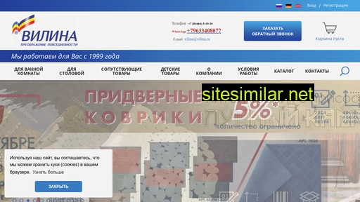 vilina.ru alternative sites