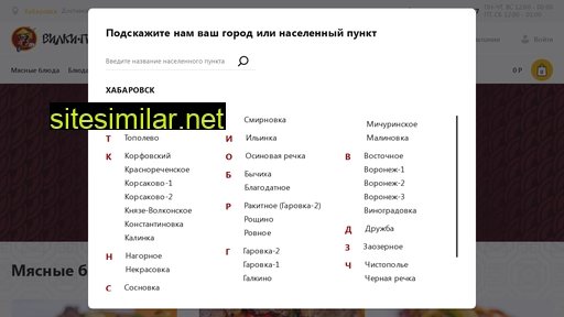 vilki-palki.ru alternative sites