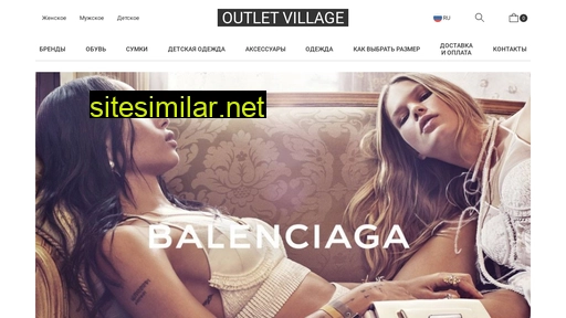 village-outlet.ru alternative sites