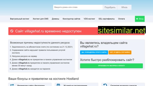 villagehat.ru alternative sites