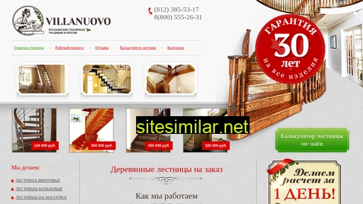 villanuovo.ru alternative sites