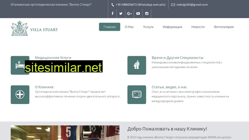 villastuart.ru alternative sites