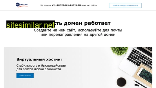 villeroyboch-butik.ru alternative sites