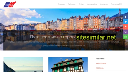 villes-de-france.ru alternative sites