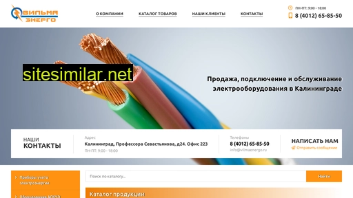 vilmaenergo.ru alternative sites