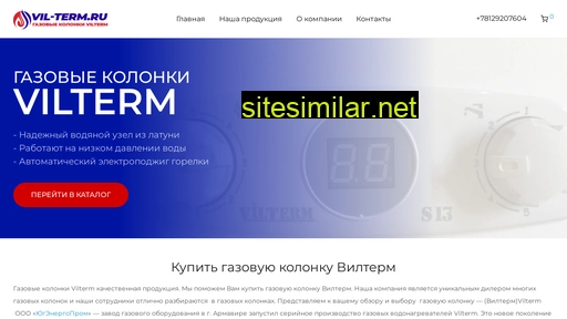 vil-term.ru alternative sites