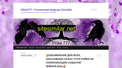 vilsa777.ru alternative sites