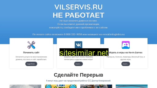 vilservis.ru alternative sites