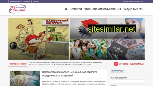 vilgan.ru alternative sites