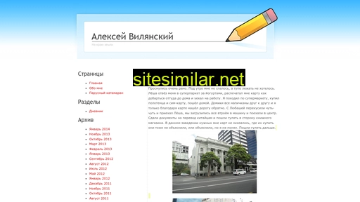 vilyansky.ru alternative sites