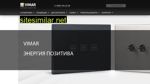 vimar.ru alternative sites