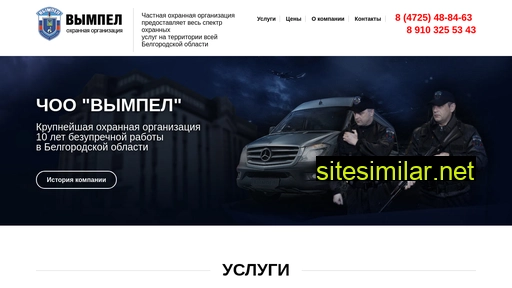 vimpel-31.ru alternative sites