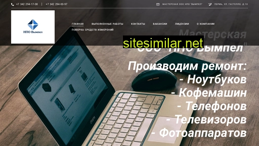 vimpel-perm.ru alternative sites