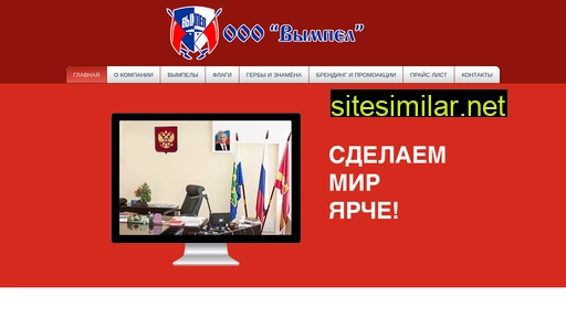 vimpel1945.ru alternative sites