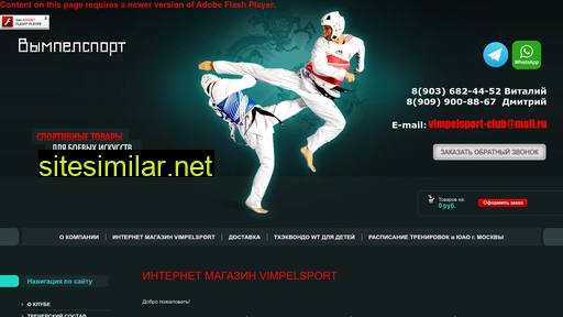vimpelsport.ru alternative sites