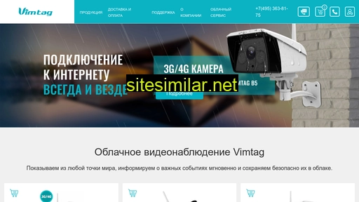 vimtag.ru alternative sites