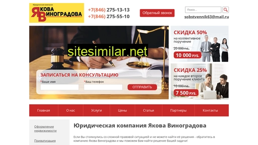 vin63.ru alternative sites