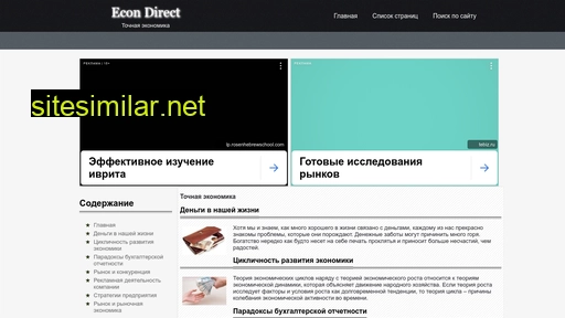 vinag.ru alternative sites