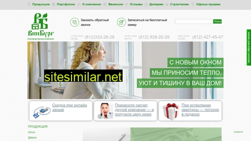 vinburg.ru alternative sites