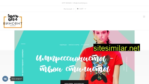 vincentshop.ru alternative sites