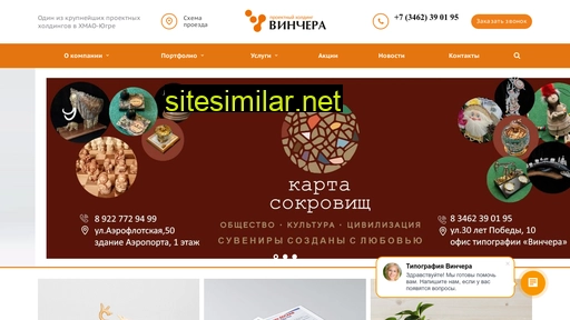 vinchera.ru alternative sites