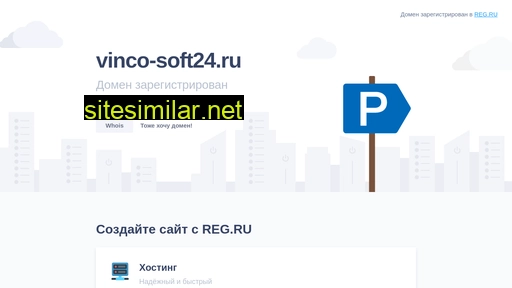 vinco-soft24.ru alternative sites