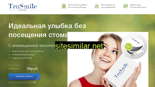 vineersmile.ru alternative sites