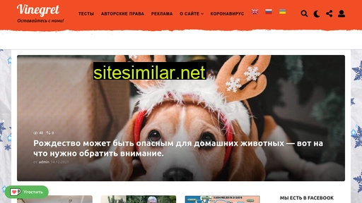 vinegred.ru alternative sites
