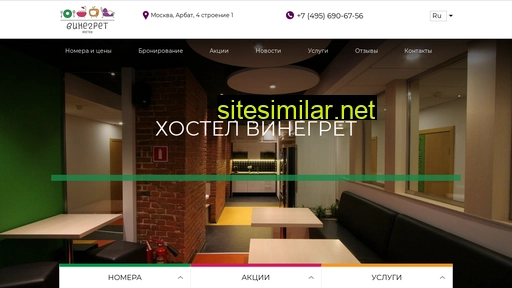 vinegret-hostel.ru alternative sites