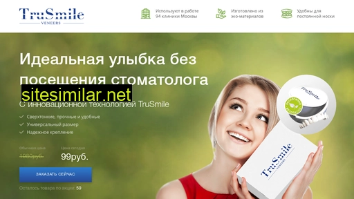 vinersmile.ru alternative sites